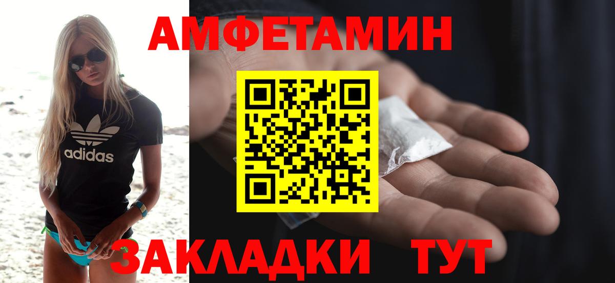 Амфетамин 97% Пугачёв
