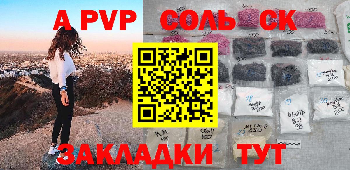 Alpha-PVP VHQ  Alpha PVP СК КРИС  купить   APVP Соль  Пугачёв  Вход с VPN 