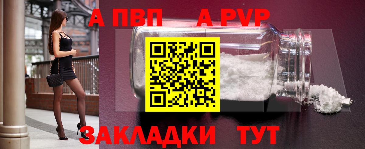 Alfa_PVP мука Пугачёв