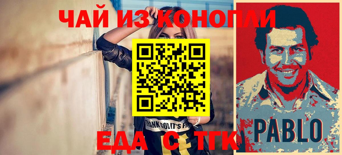 Canna-Cookies марихуана  Вход с VPN  Пугачёв 