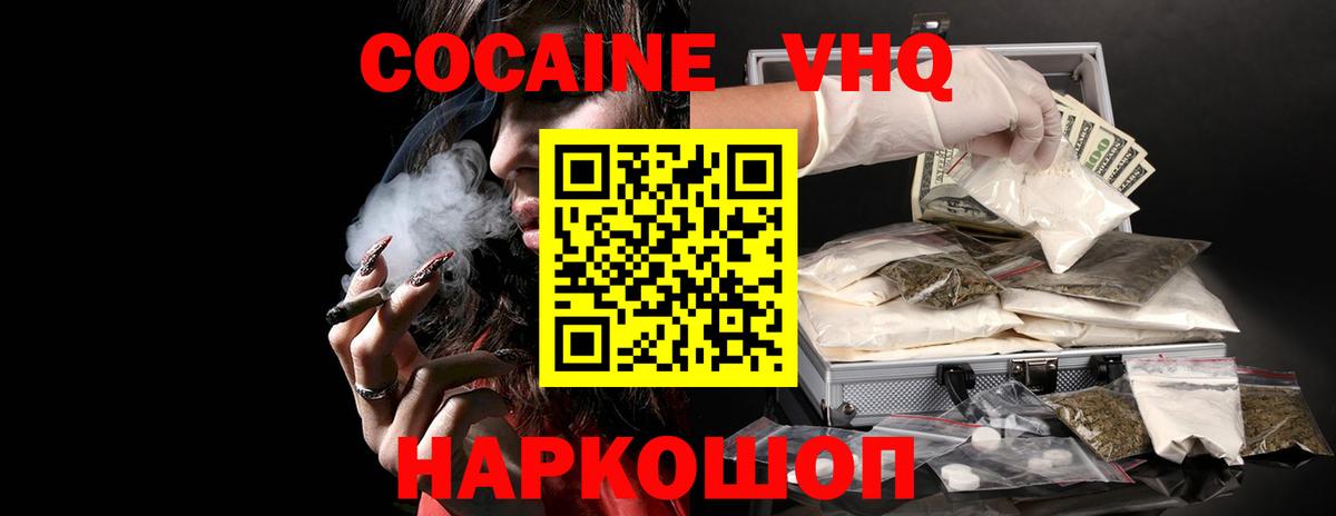 Cocaine 98%  Вход с VPN  КОКАИН  Кокаин Эквадор  Пугачёв 