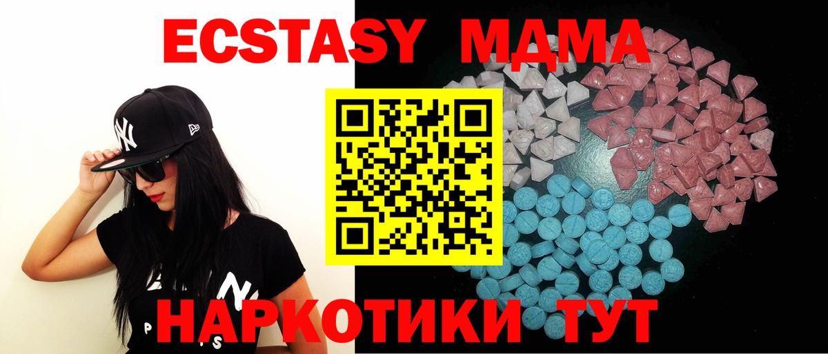 Пугачёв  Экстази mix  Ecstasy 250 мг  shop клад  Вход с VPN 