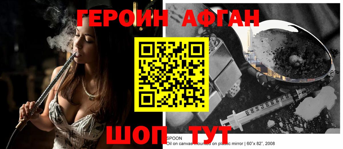 Героин герыч  Героин  Пугачёв  Вход с VPN 