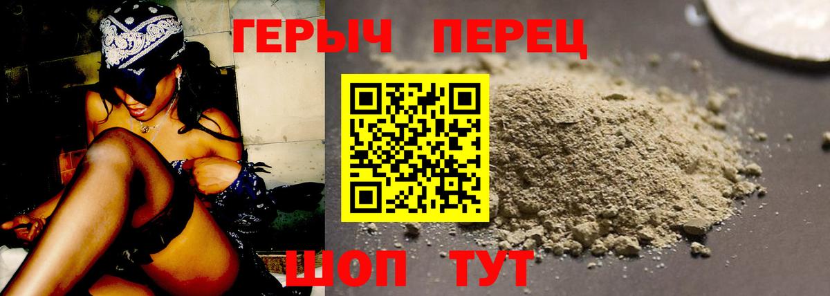 ГЕРОИН Heroin Пугачёв