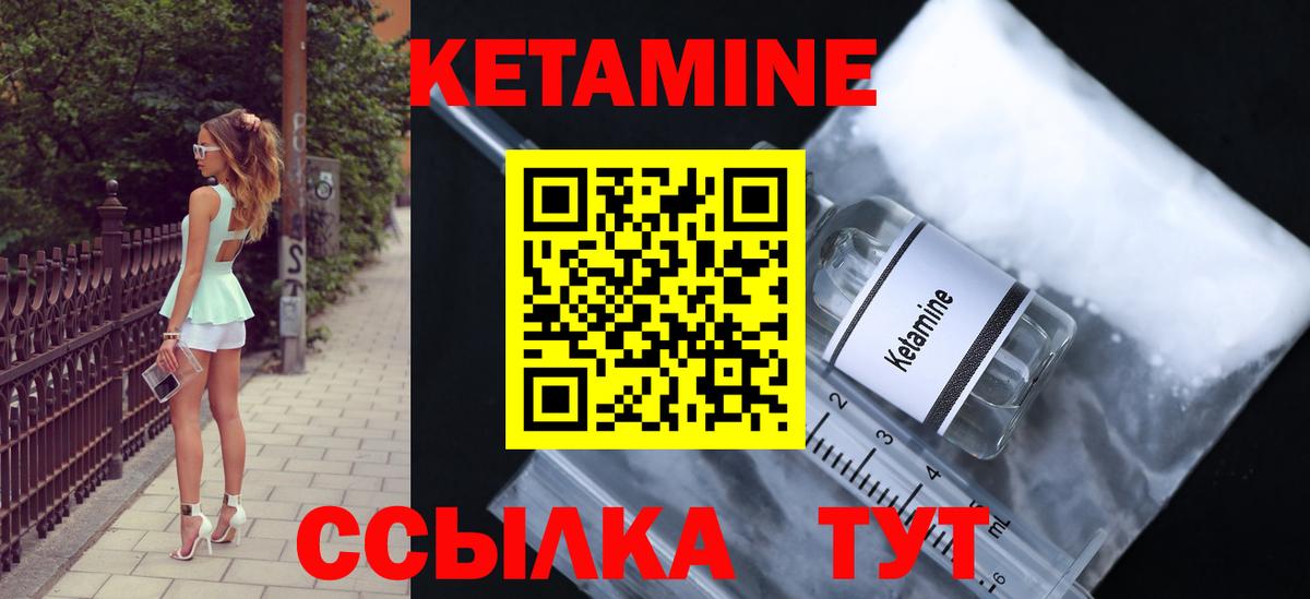 Пугачёв  КЕТАМИН ketamine  Вход с VPN  Кетамин VHQ 