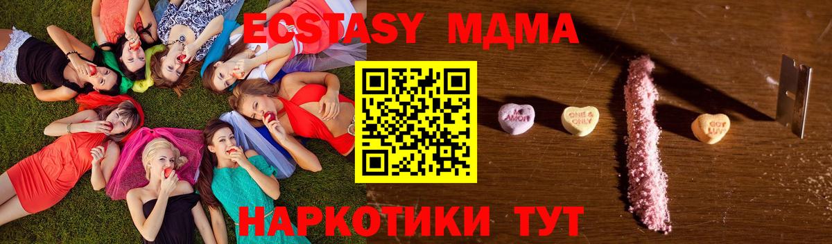 Пугачёв  МДМА crystal  МДМА Molly  Вход с VPN 