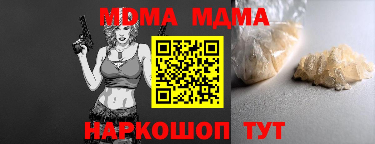 MDMA молли Пугачёв