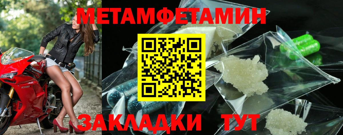 МЕТАМФЕТАМИН кристалл Пугачёв