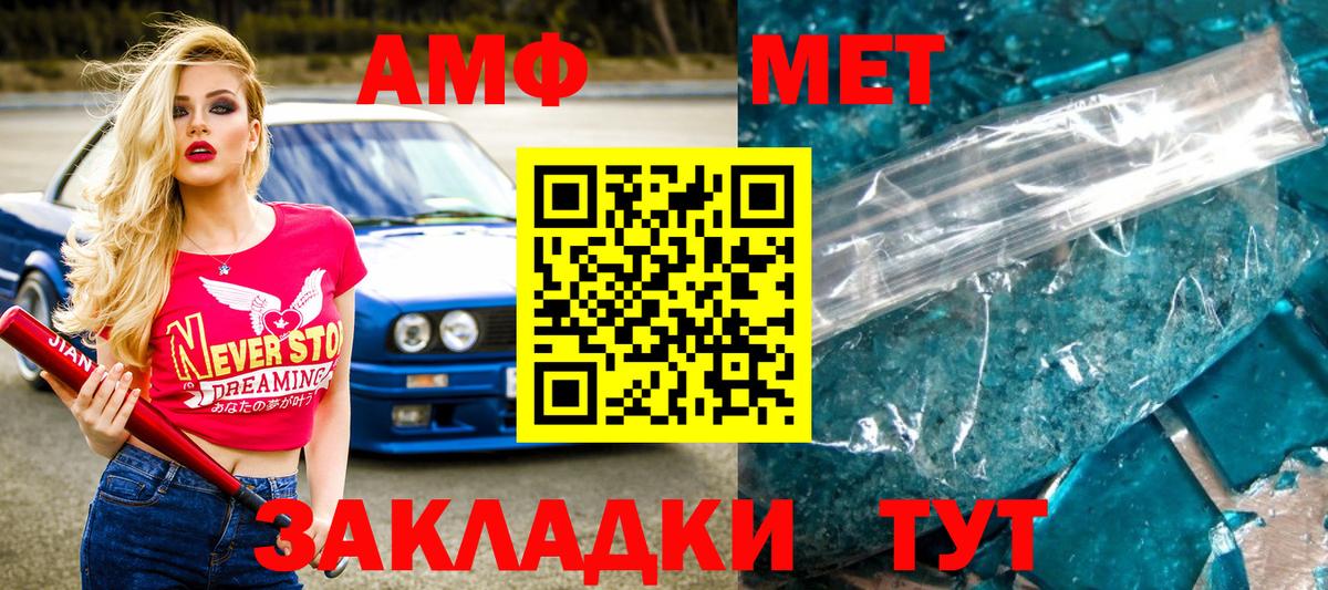 Первитин  Вход с VPN  Пугачёв  Метамфетамин витя  Метамфетамин витя 
