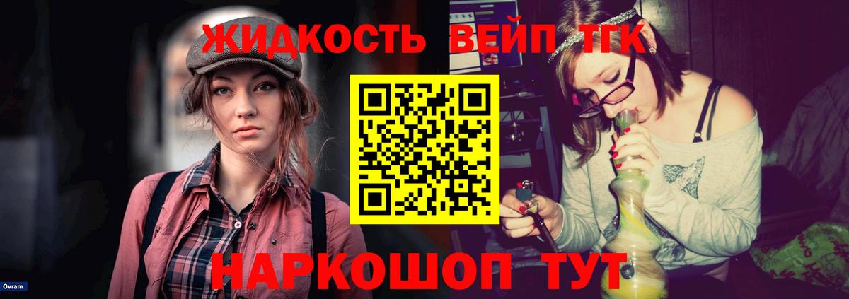Дистиллят ТГК вейп с тгк  как найти закладки  Пугачёв  Вход с VPN 